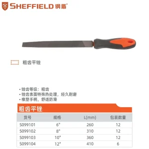 粗齿平锉6″;S099101