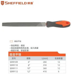 细齿平锉10″;S099111