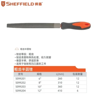 粗齿半圆锉12″;S099204
