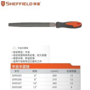 中齿半圆锉8″;S099206