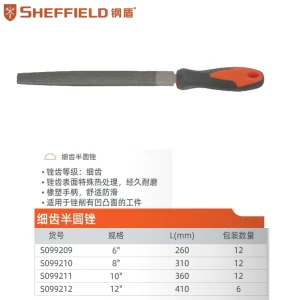 细齿半圆锉12″;S099212