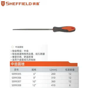 中齿圆锉6″;S099305