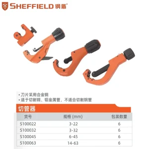 切管器14~63mm;S100063