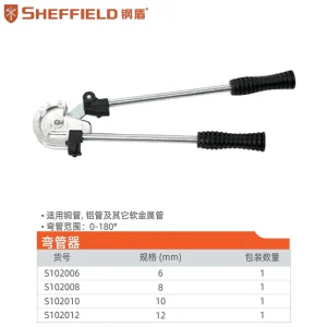 弯管器12mm;S102012