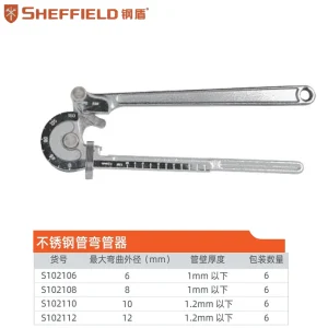 不锈钢管弯管器10mm;S102110