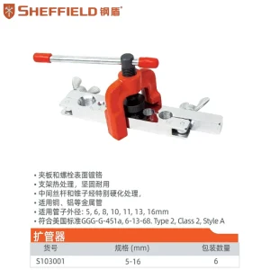 扩管器5-16mm;S103001