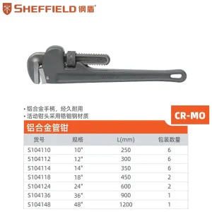 铝合金管钳36″;S104136