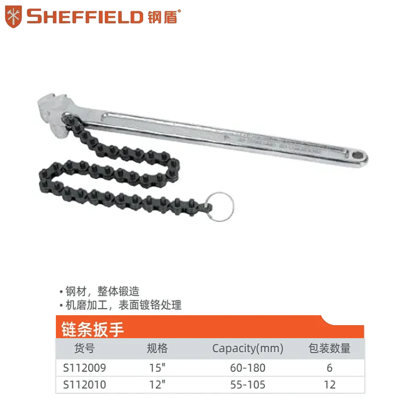 12寸链条板手;S112010
