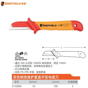 注塑型双色绝缘护套式直平型电缆刀50*180mm;S150008