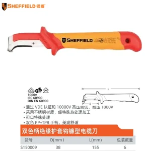 注塑型双色绝缘钩镰型电缆刀38*155mm;S150009