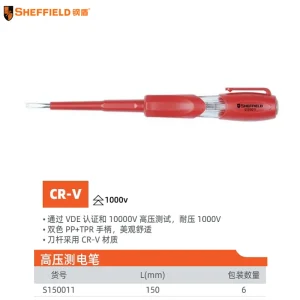 测电笔3*70mm;S150011