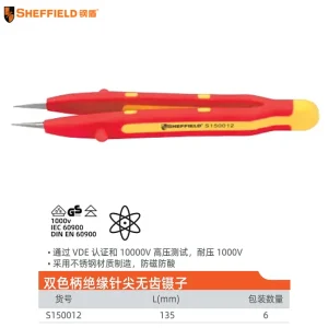 注塑型双色绝缘针尖无齿镊子130-150mm;S150012