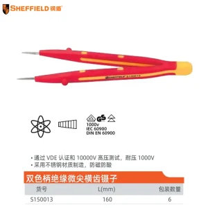 注塑型双色绝缘微尖横齿镊子130-150mm;S150013