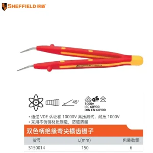 注塑型双色绝缘弯尖横齿镊子130-150mm;S150014