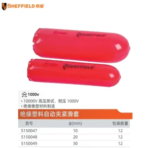 浸塑型单色绝缘塑料自动夹紧滑套20mm;S150048