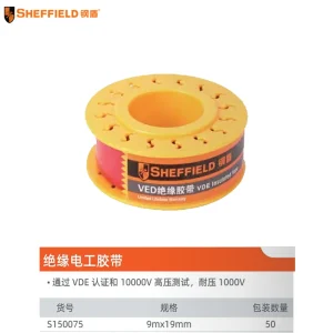VDE绝缘电工胶带;S150075