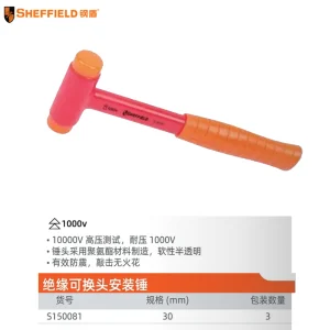 VDE绝缘可换头安装锤30mm;S150081