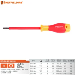 双色柄绝缘花型螺丝批T10*70mm;S151001