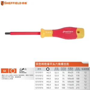 双色柄绝缘平头六角螺丝批H6.0*100mm;S151015
