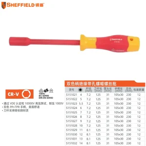 双色柄绝缘带孔螺帽螺丝批11*125mm;S151029