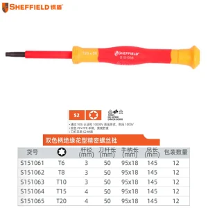 双色柄绝缘花型精密螺丝批T20*50mm;S151065