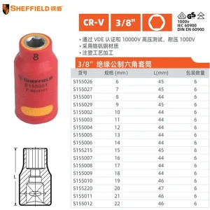 3/8″注塑型单色绝缘公制套筒17mm;S155008
