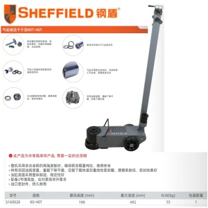 气动液压千斤顶80T/40T;S160028