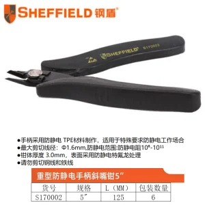 重型防静电手柄斜嘴钳5";S170002