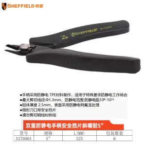 双重防静电手柄安全挡片斜嘴钳5″;S170003