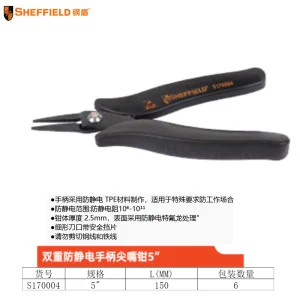 双重防静电手柄尖嘴钳5″;S170004
