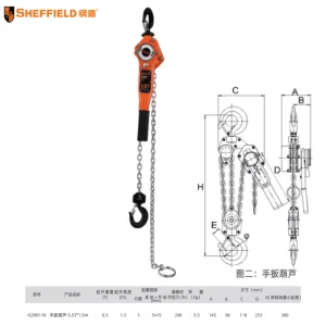 手扳葫芦 0.5Tx1.5m ;S200110