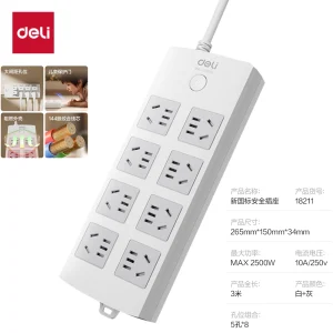 得力18211插座_8组_3米_PVC袋装(白)(只);WJ-18211