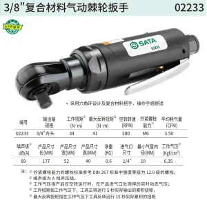 3/8″复合材料气动棘轮扳手 ; 02233