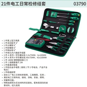 21件电工日常检修组套 ; 03790