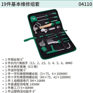 19件基本维修组套 ; 04110