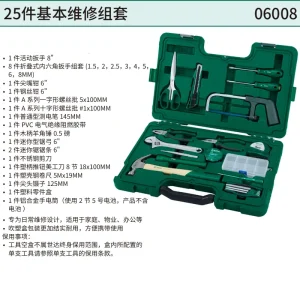 25件基本维修组套 ; 06008