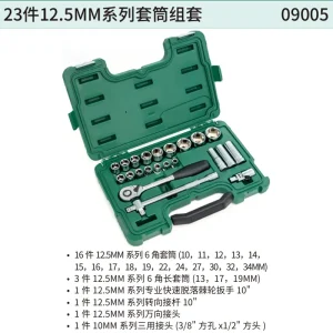 23件12.5MM系列套筒组套 ; 09005