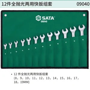 12件全抛光两用快扳组套 ; 09040