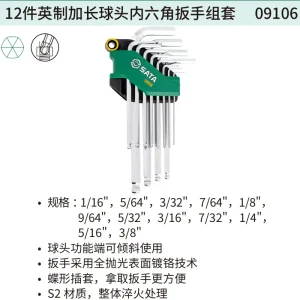 12件英制加长球头内六角扳手组套 ; 09106