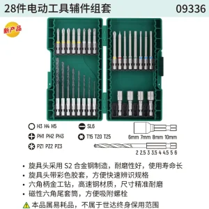 28件电动工具辅件组套 ; 09336
