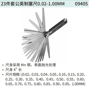 23件套公英制塞尺0.02-1.00MM ; 09405