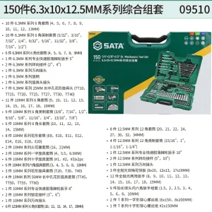 150件6.3x10x12.5MM系列综合组套 ; 09510
