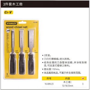 3件套木工凿(12/18/25mm);16-089-23
