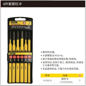 6件套圆柱冲;16-226-23