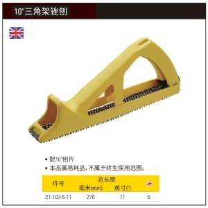 10″三角架锉刨;21-103-5-11