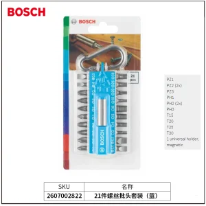 (电商)21件螺丝批头套装（蓝）;2607002822