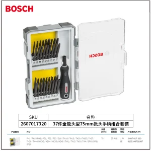 (电商)37件全能头型75mm批头手柄组合套装;2607017320