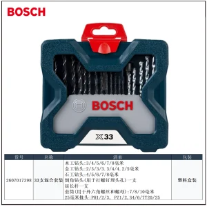 33支混合套装-蓝色版;2607017398