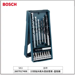 15支钻头批头混合套装 -蓝色版;2607017408