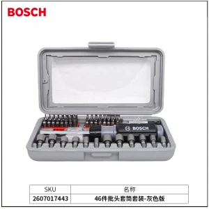 (电商)46件批头套筒套装-灰色版;2607017443